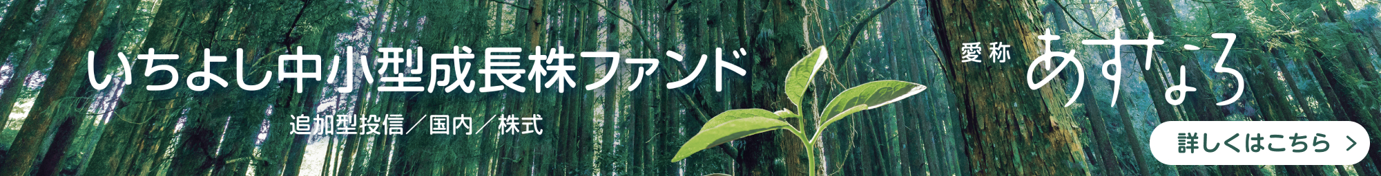 あすなろバナー