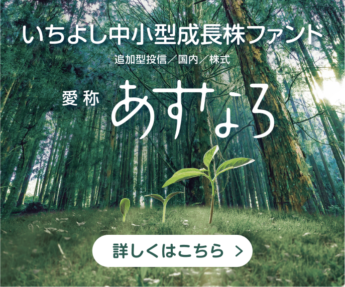 あすなろバナー