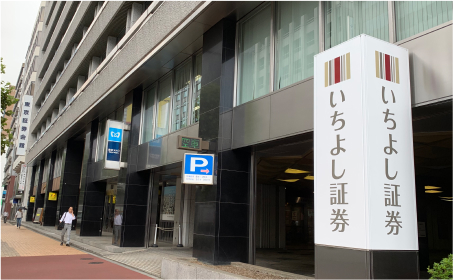 いちよしグループについて