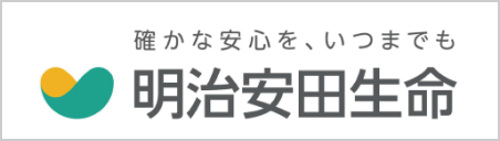 明治安田生命