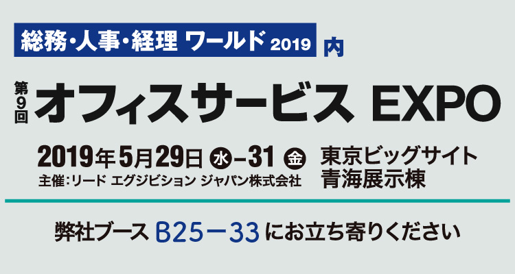 EXPO2019バナー