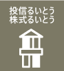 るいとうアイコン