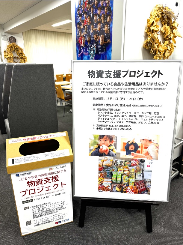 期間中に設置されたポスターと受付ボックス