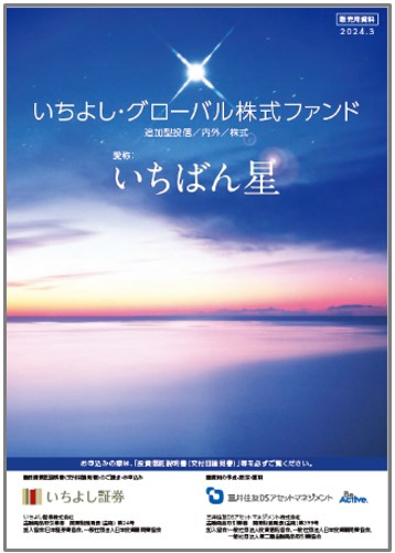 いちばん星