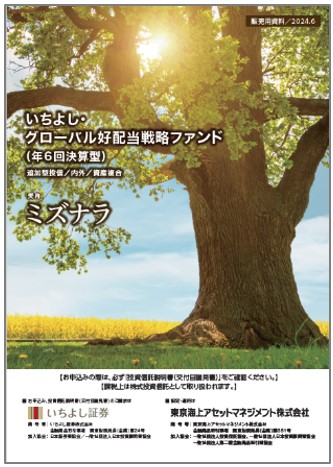 ミズナラ