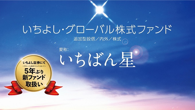 いちばん星
