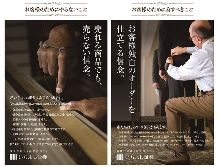 お客様のためにやらないこと お客様のために為すべきこと