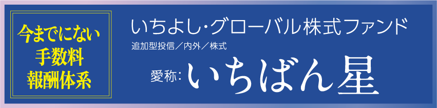 いちばん星