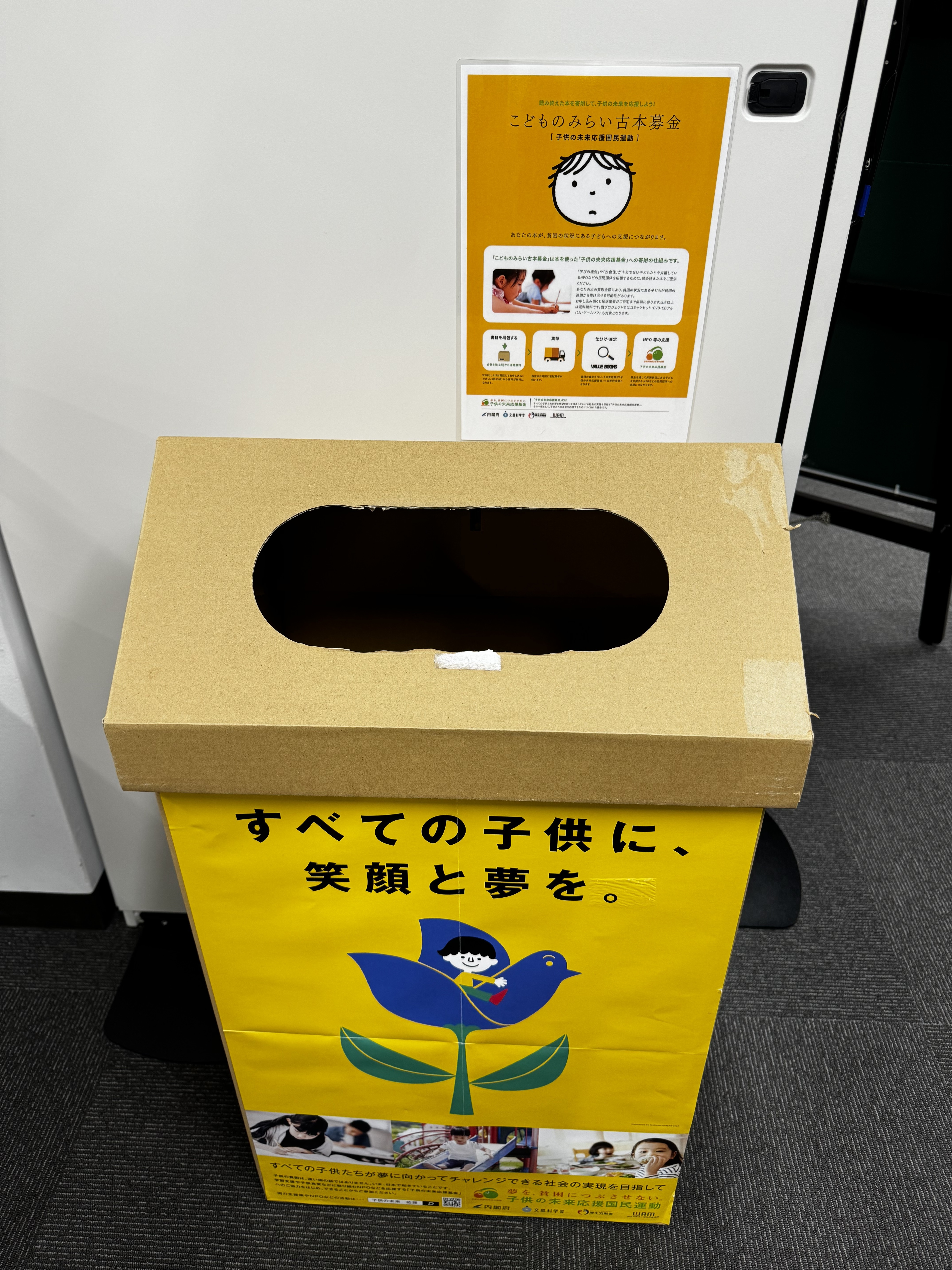 こどもサポート証券ネット