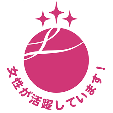 えるぼし認定(最高位)