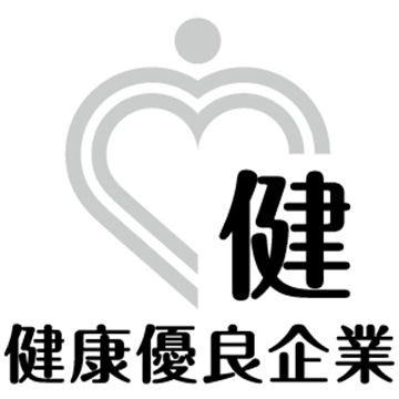東京証券業健康保険組合 健康優良企業