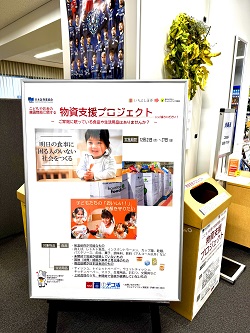 期間中に設置されたポスターと受付ボックス