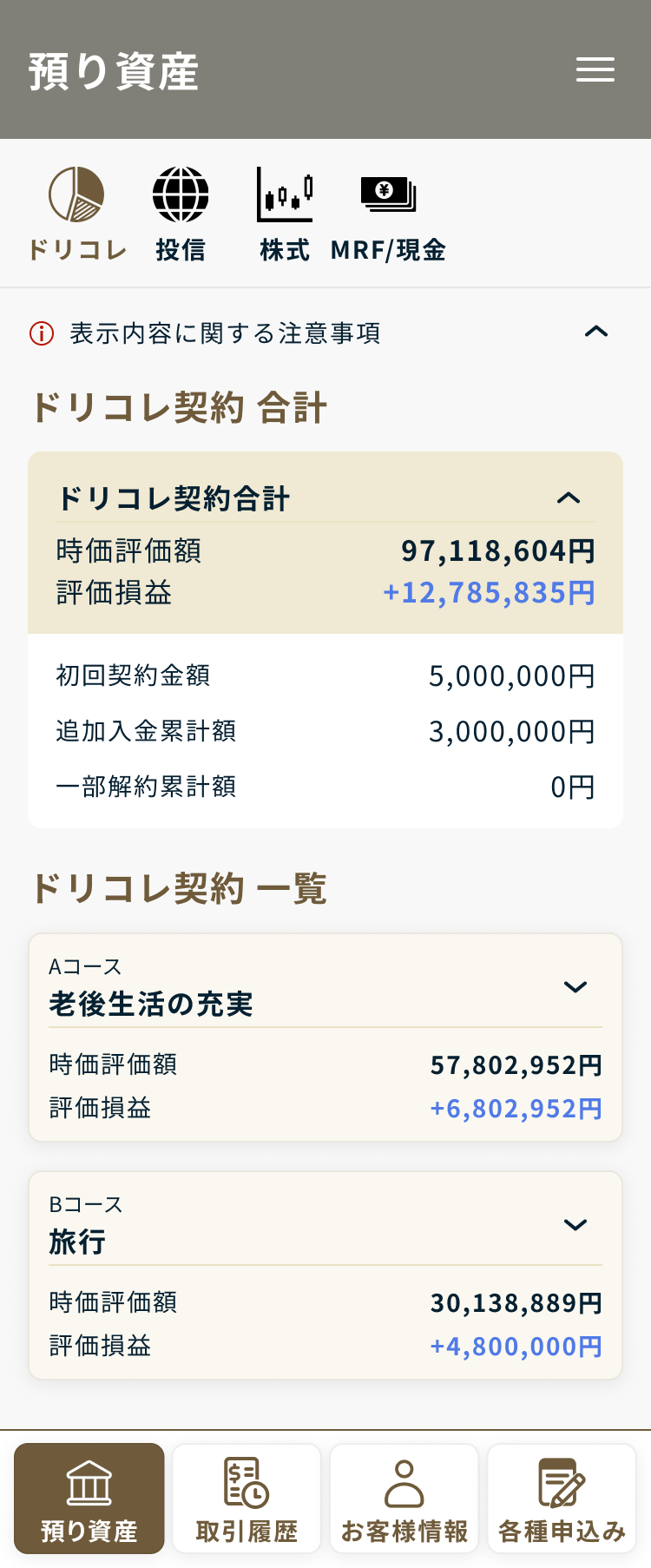 画面イメージ（預り）