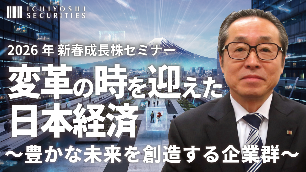 情報提供サービス | いちよし証券