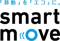 スマートムーブ