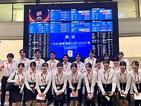 インターンシップ