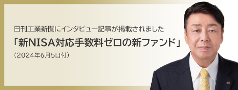 社長新聞記事
