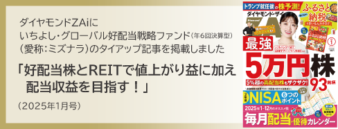 ダイヤモンドZai