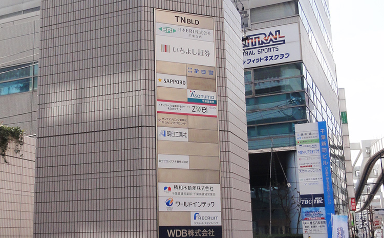 千葉支店