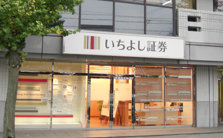 伏見支店