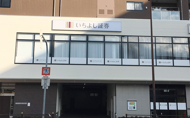 今里支店