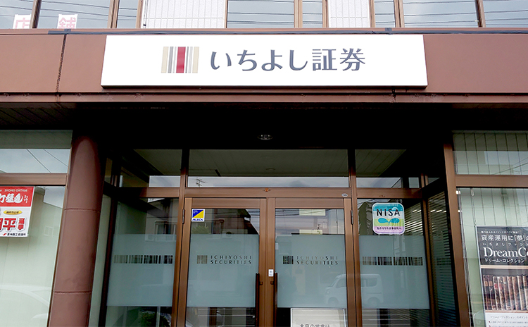 水沢支店