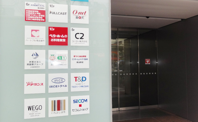 難波支店