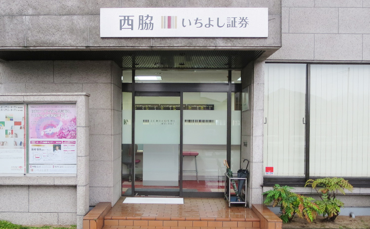 西脇支店