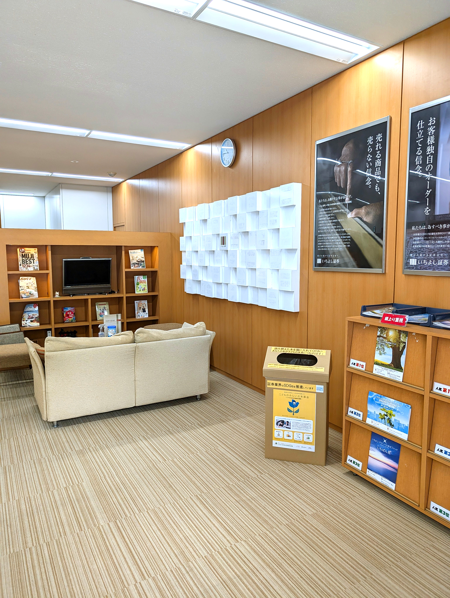 岡山支店こどものみらい古本募金