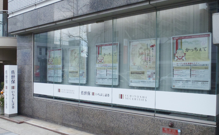 プラネットプラザ佐世保