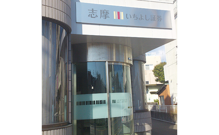 プラネットプラザ志摩