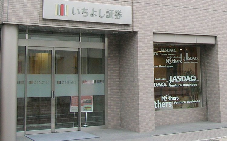 高田支店