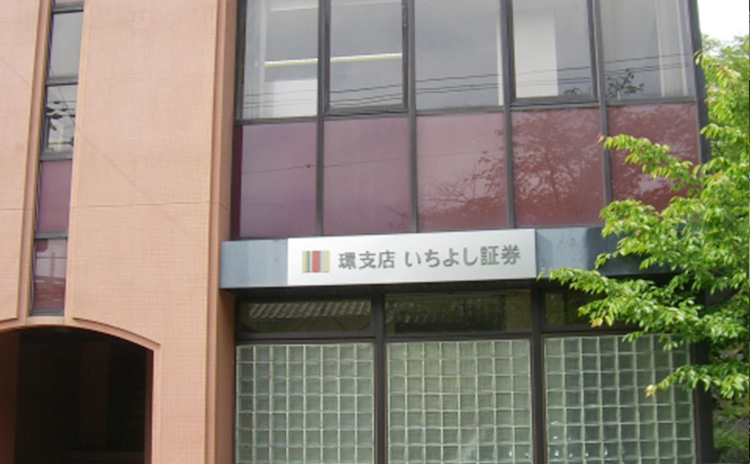 環支店